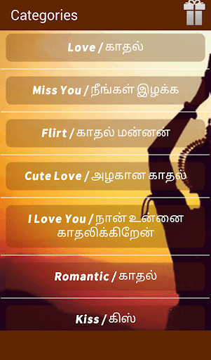 Tamil Status