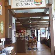 Kua Aina 夏威夷漢堡