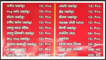 Khandani Pakodewala menu 