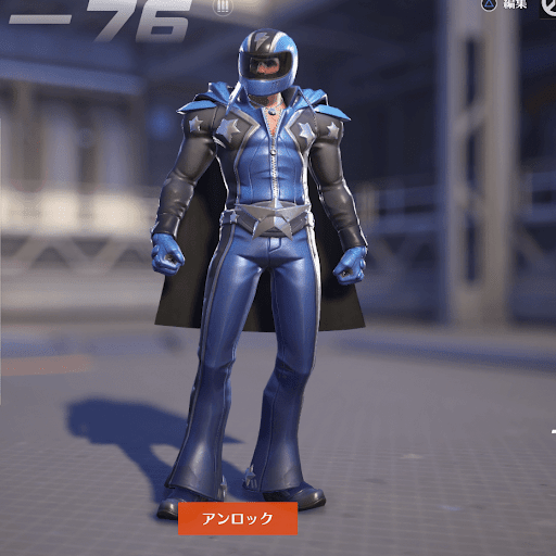 ソルジャー76スキン