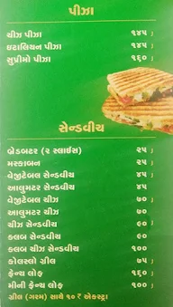 Amba Refreshment menu 3