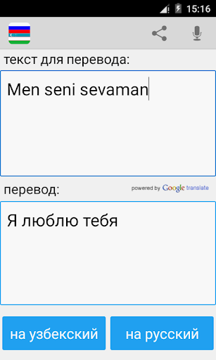 Screenshot Russian Uzbek Translator