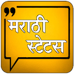 Cover Image of Herunterladen Marathi Status 1.0 APK