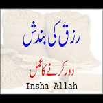 Rizq Ka Wazifa Apk