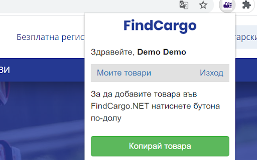 FindCargo.NET loads