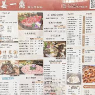 灑椒 麻辣鴛鴦鍋(博愛店)