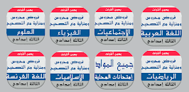 Download دروس الفيزياء للسنة الثانية اعدادي Apk Latest Version App