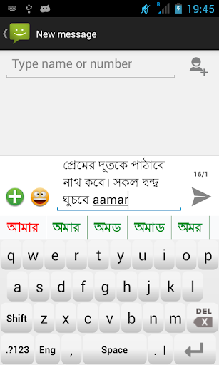 Bangla Roman Keypad IME