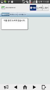 강원독서교육종합지원시스템 Screenshots 2