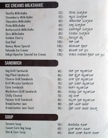 Udupi Upachar menu 