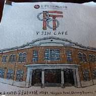 八斤所 8 Jin Café