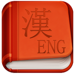 English Chinese Dictionary Apk