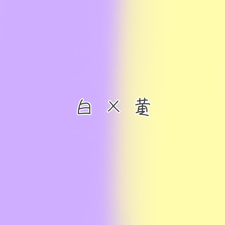 「🐇 × 🦁」のメインビジュアル