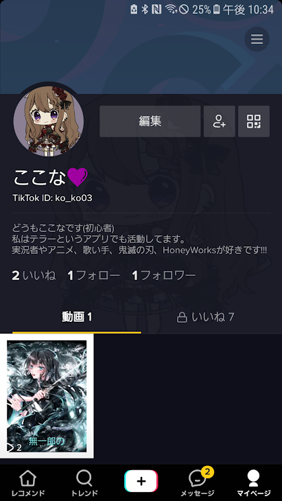 「TikTok始めました」のメインビジュアル