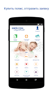 How to mod IngoMobile 4.7.4 unlimited apk for bluestacks