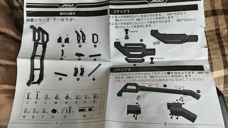 工場長さんが投稿したJB64・JROAD・取説が終わってる・リヤラダーに関するカスタム事例の投稿画像5枚目