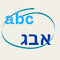 Item logo image for Hebrew Gibbrish Converter