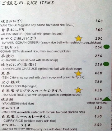 Komachi menu 
