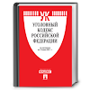 Criminal Code (Russia) icon