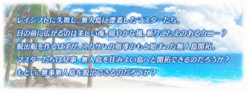 水着イベントを徹底攻略 サマーメモリー 開催中 Fgo攻略wiki 神ゲー攻略