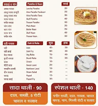 Choudhary Dhaba menu 1