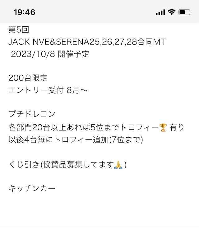 セレナのセレナに関するカスタム事例の投稿画像2枚目