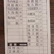 33年老店知高飯