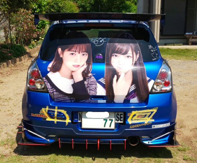スイフトの西野七瀬生誕祭・西野七瀬誕生祭・西野七瀬生誕祭2020・西野七瀬・リアバンパー加工に関するカスタム事例の投稿画像1枚目