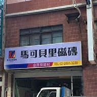 丹堤咖啡(復興民權店)