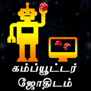 Computer Josiyam - Future Prediction by Agathiyar  Icon