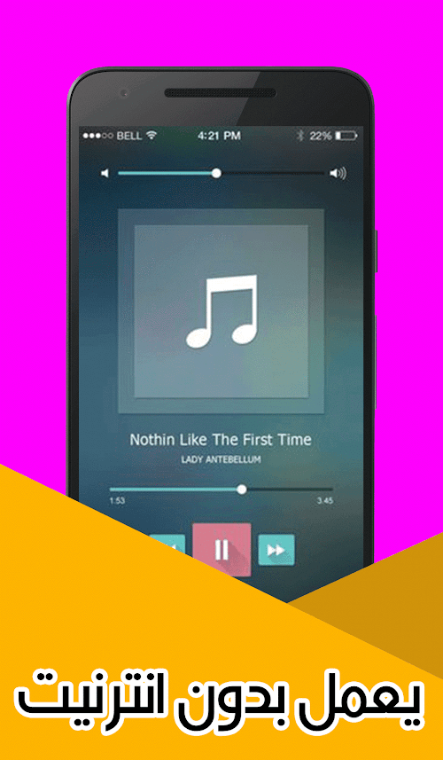 Android application شيلات راجح الحارثي 2016 دون نت screenshort