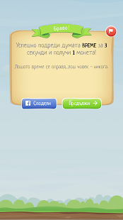 Подреди дума(圖4)-速報App