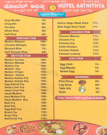 Hotel Aathithya menu 