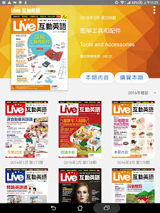 Live互動英語(圖4)-速報App