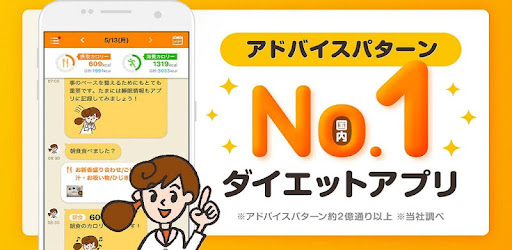 カロママ Ai管理栄養士がダイエットサポート Google Play のアプリ