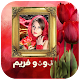 Download ڦوٽو فريم، Sindhi Photo frames For PC Windows and Mac