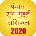 Cover Image of Baixar Panchang, Shubh Muhurat, Rashifal Hindi 2.2 APK