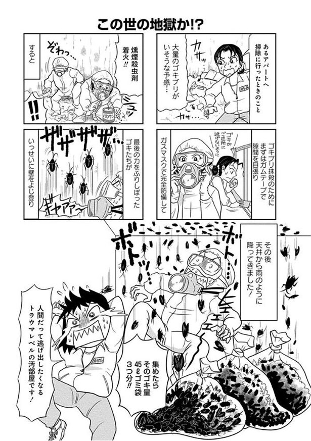 漫画 絶対捨てない 夫に先立たれ 買い物依存症になった母 4日がかりで部屋を片付けたときに放った衝撃の一言とは 汚部屋掃除人が語る命が危ない部屋 Trill トリル