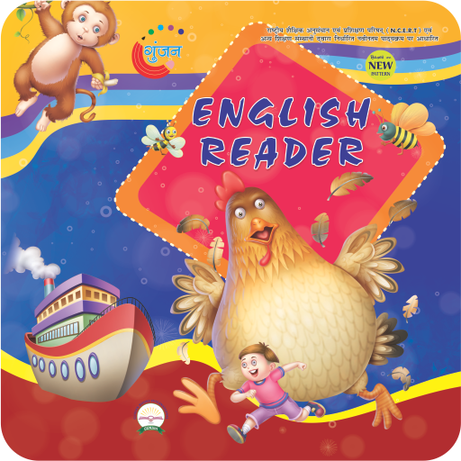 Gunjan English Reader - 5