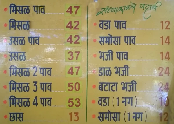 Paresh Misal menu 