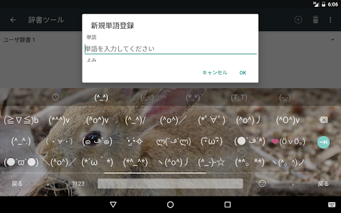 Google Japanese Input