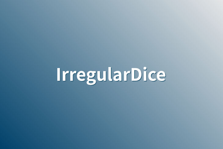 「IrregularDice」のメインビジュアル