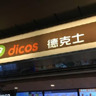 Dicos德克士脆皮炸雞(台北101門市)