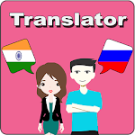 Cover Image of Download Hindi To Russian Translator 1.2 APK