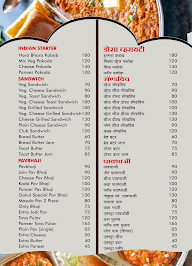 Gokul Pure Veg menu 1