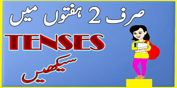 How to download Learn English Tenses in Urdu 1.0 mod apk for android