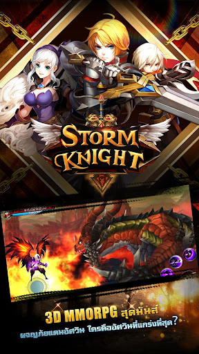 Storm Knight