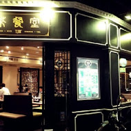 TJB Dim Sum & Tea 茶餐室(家樂福台南安平店)