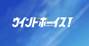 「1周年おめでとう！」のメインビジュアル