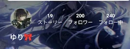 200人いったぁ！